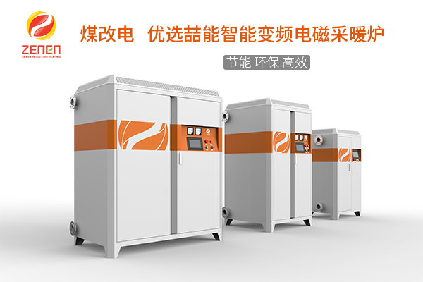 電磁採暖爐
