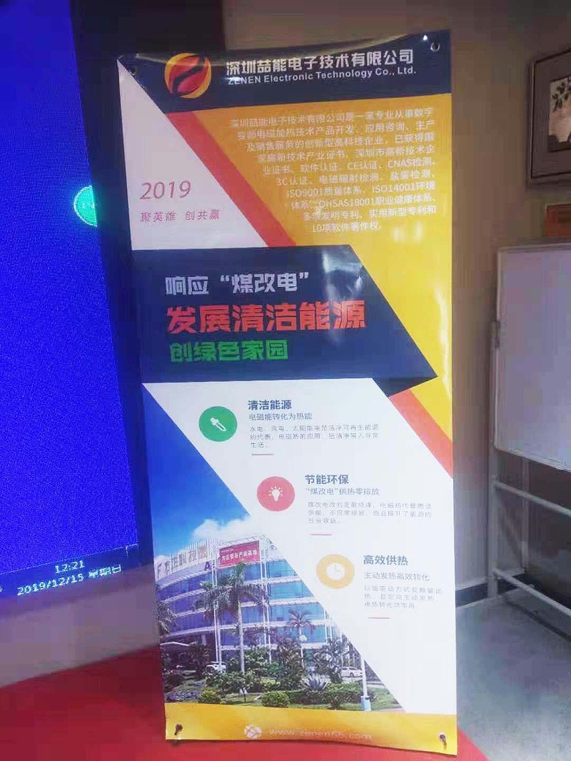 電磁採暖招商加盟