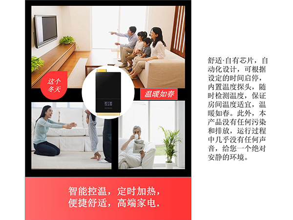 採暖壁掛爐