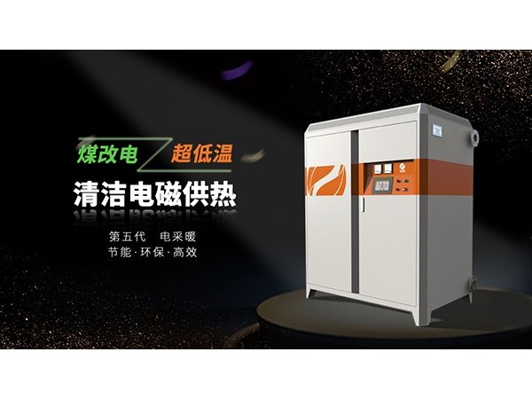 電磁鍋爐哪個牌子好