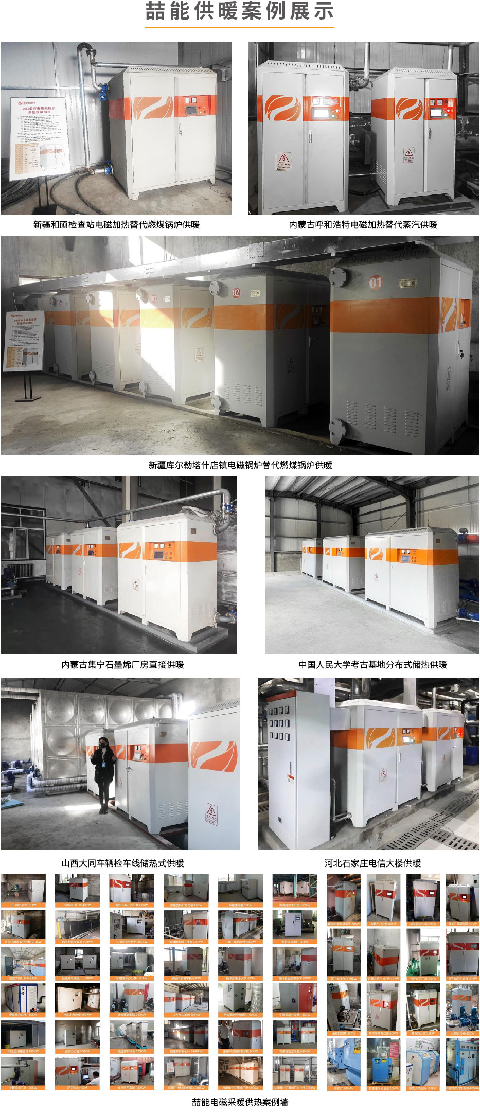 20220808-280kw供暖櫃詳情頁-07_7