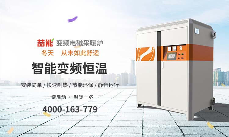 小區電採暖爐
