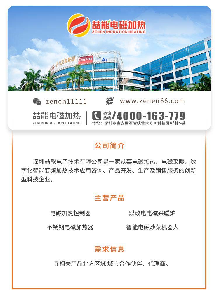 深圳喆能聯繫方式